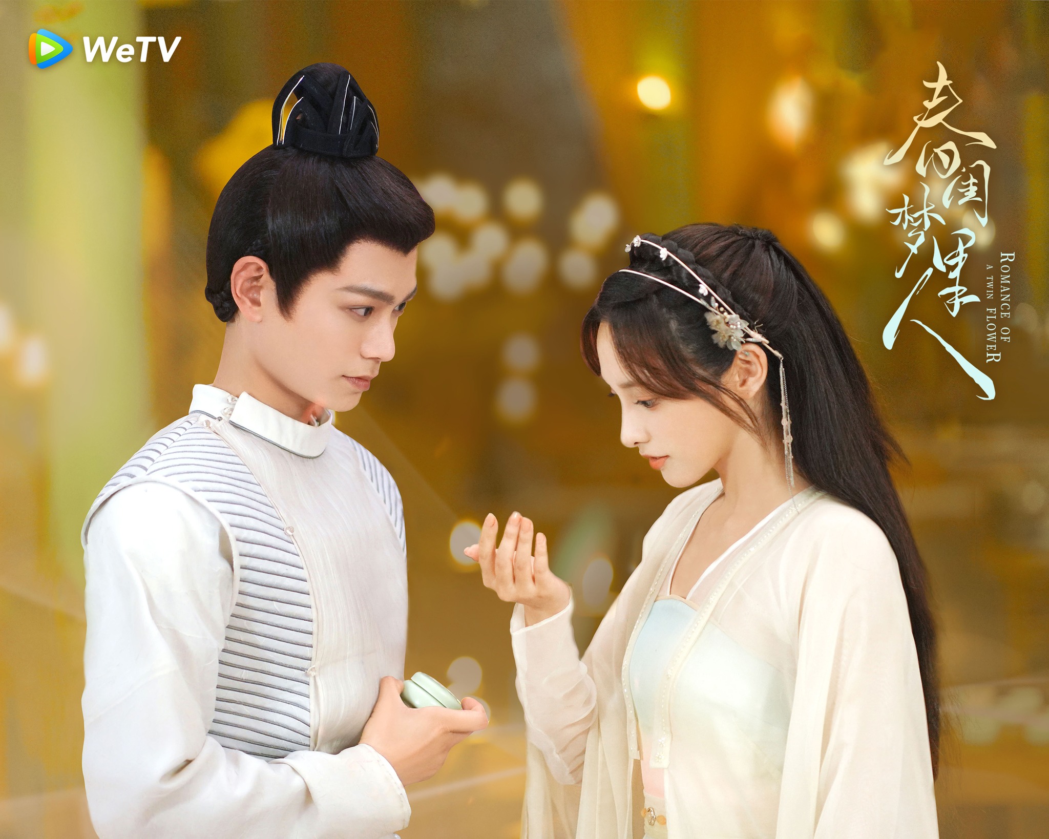 คู่บุปผาเคียงฝัน