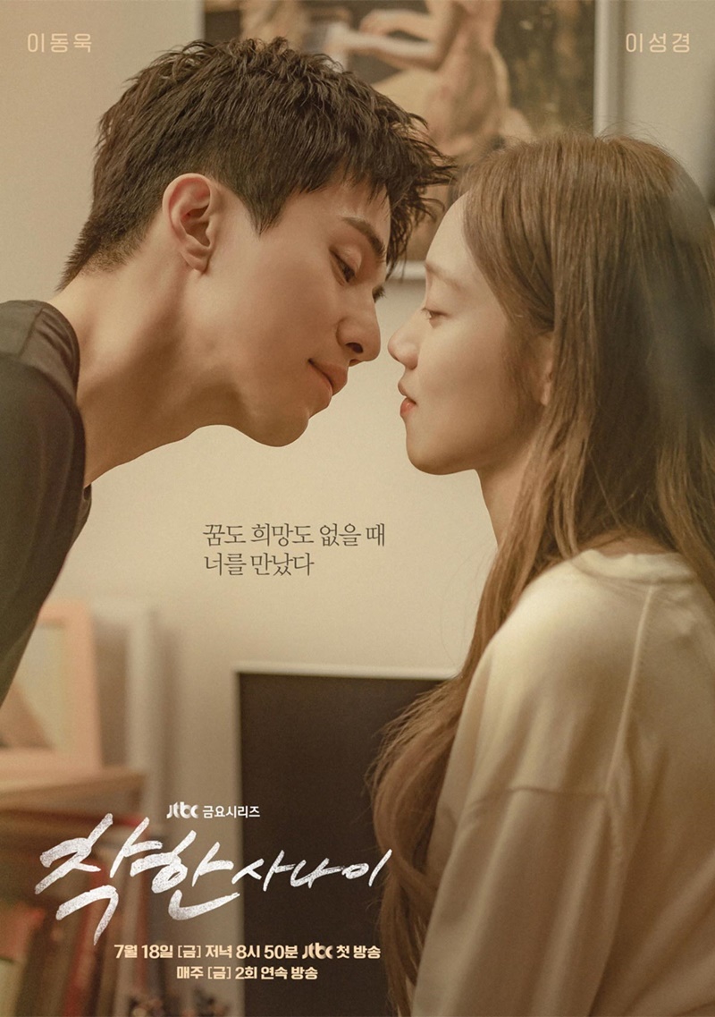 The Nice Guy ซีรีส์เกาหลี