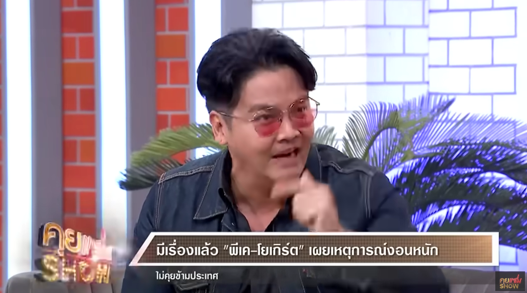 ดีเจพีเค ปิยะวัฒน์
