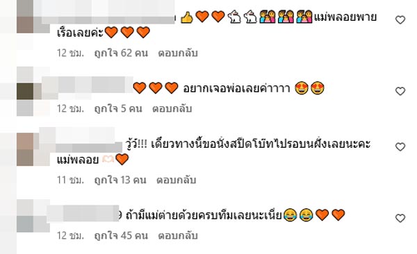 พลอย ทิม