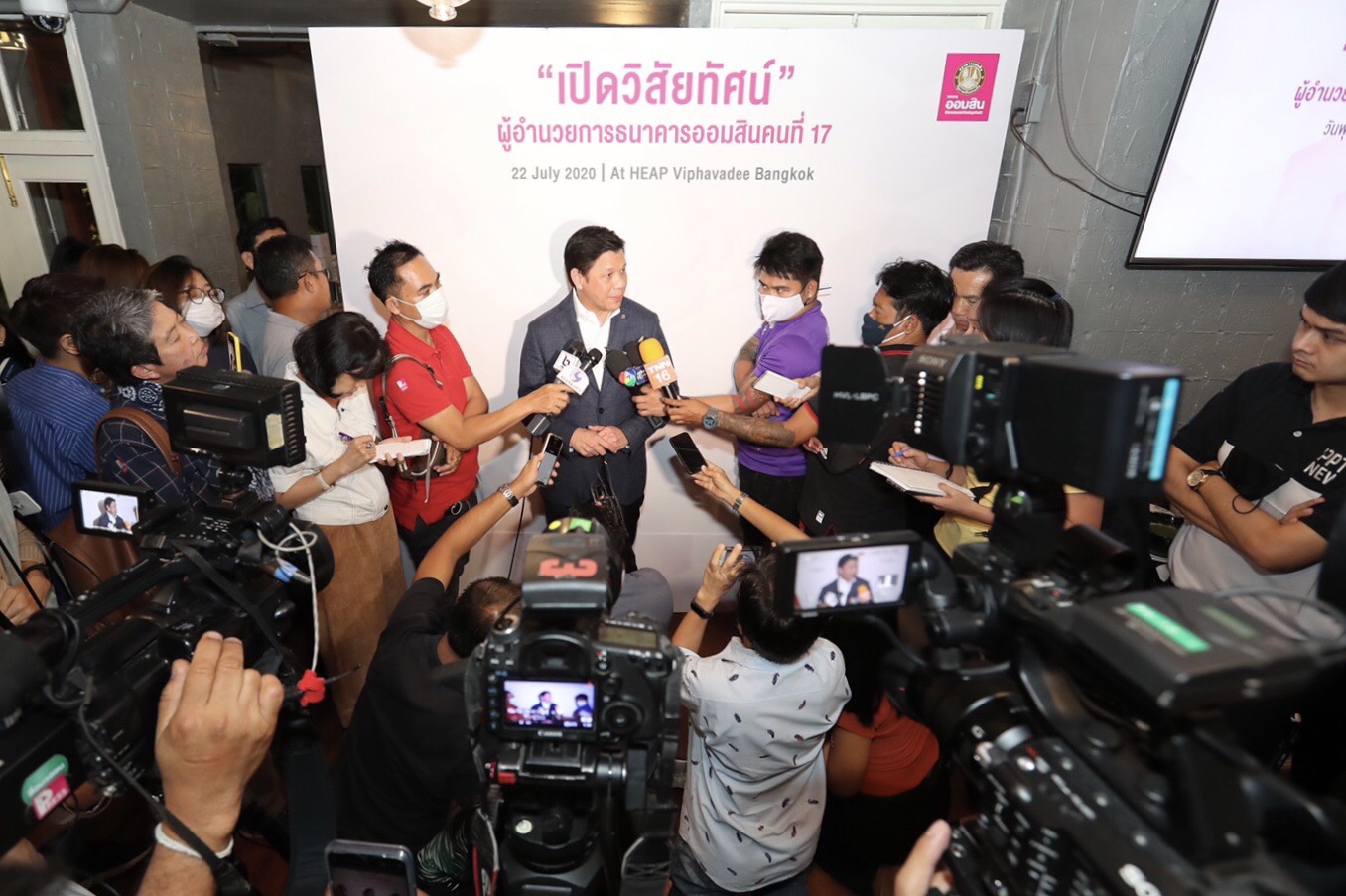 ธนาคารออมสิน
