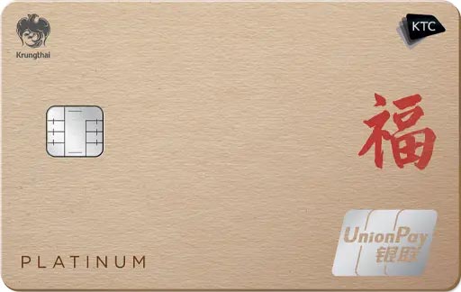 บัตรเครดิต ktc ฟรีค่าธรรมเนียม ตลอดชีพ