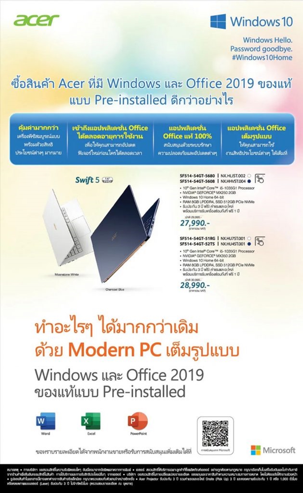 โปรโมชั่น COMMART XTREME