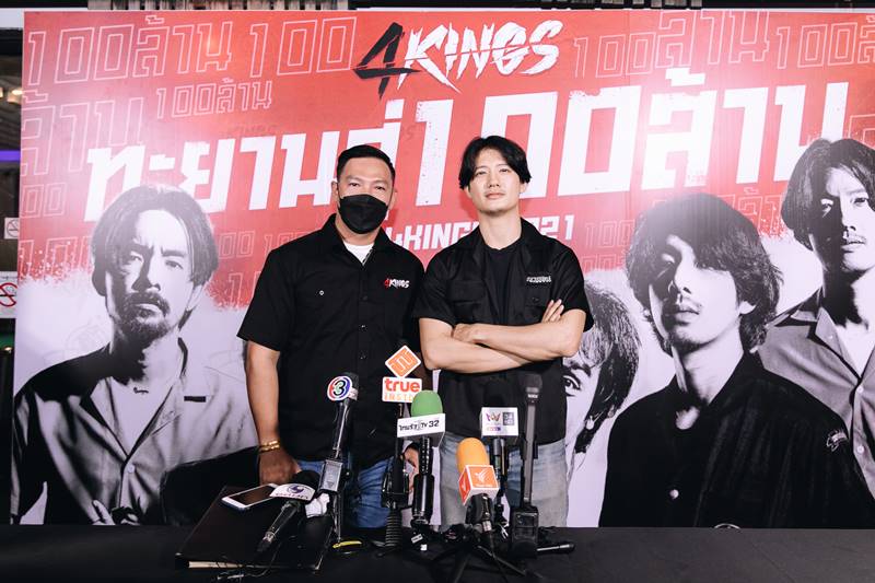 4KINGS