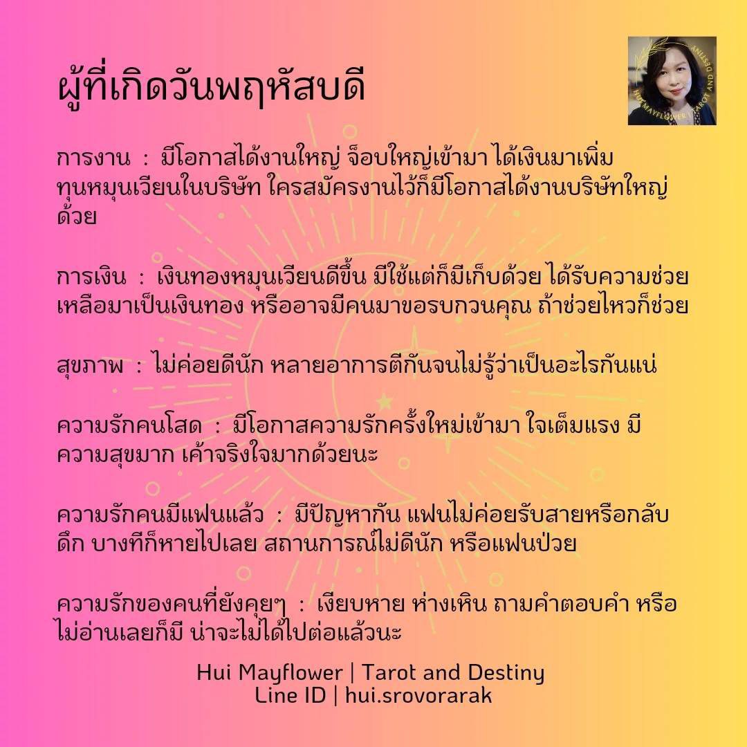 ดูดวง