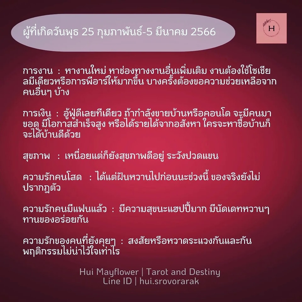 ดูดวง