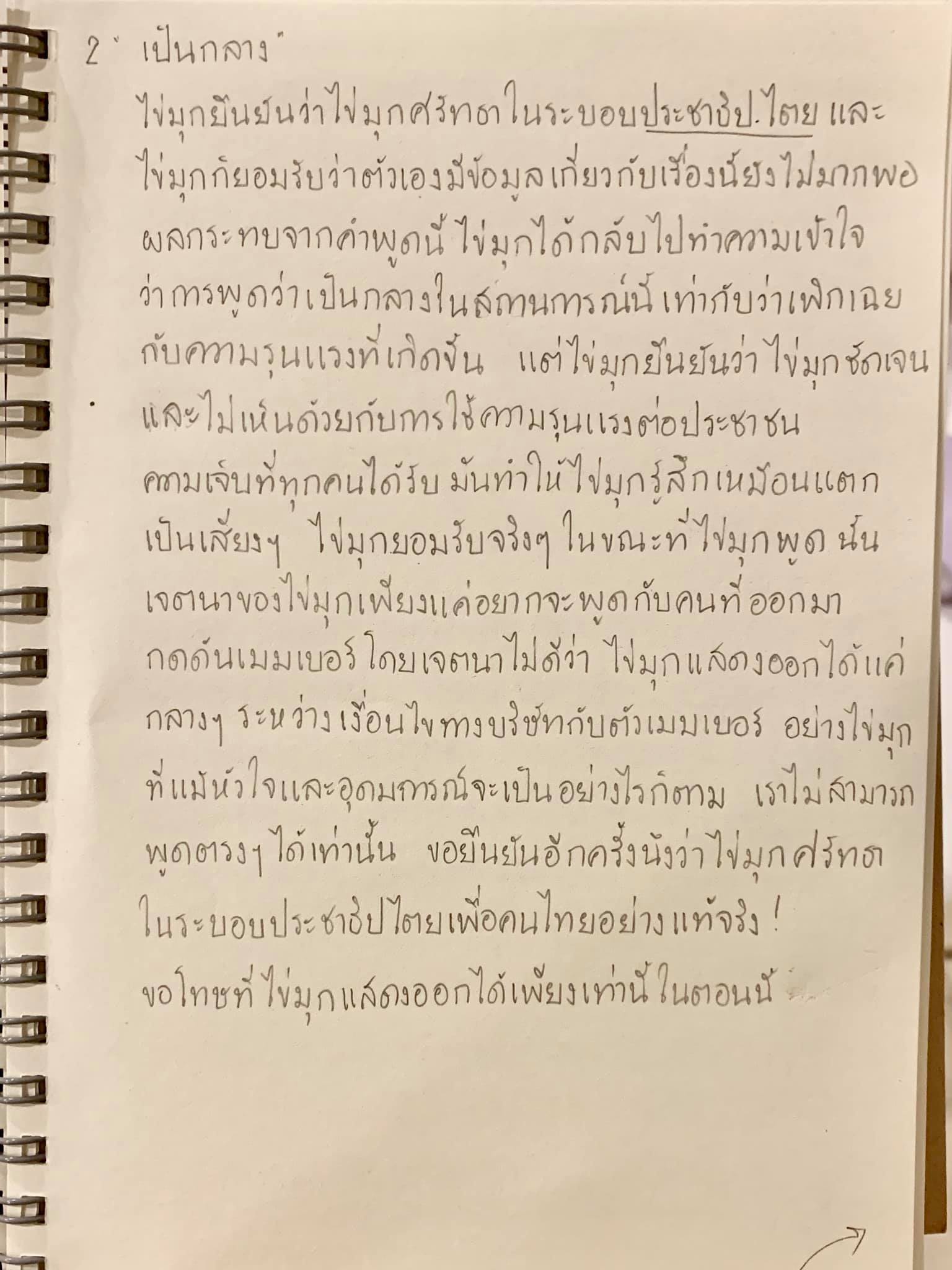 ไข่มุก BNK48