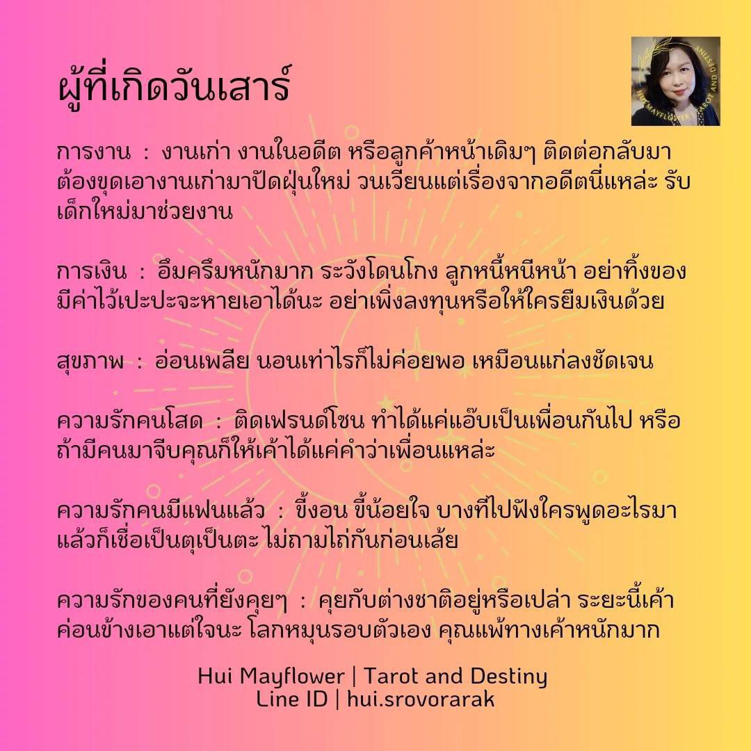 ดูดวง