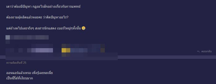 The Idol Game งดออกอากาศ