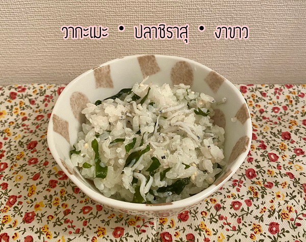 เมนูข้าว