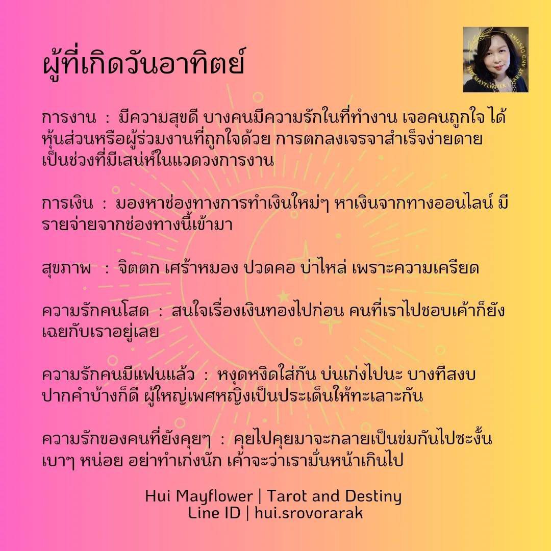 ดูดวง
