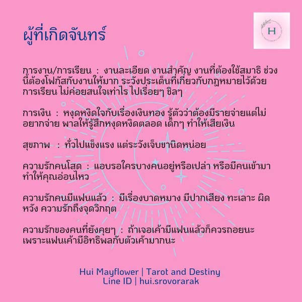 ดูดวง
