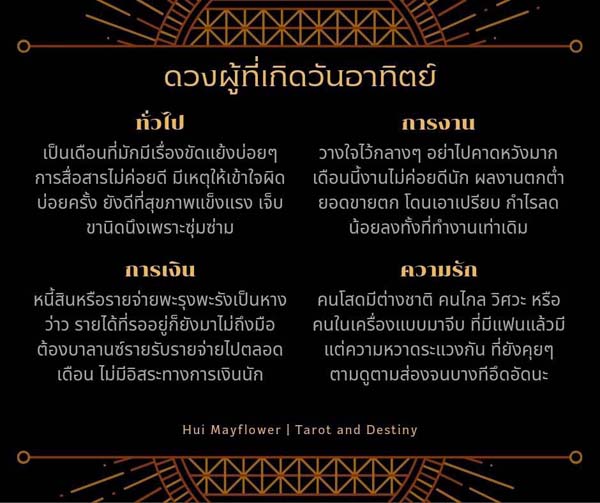 ดูดวงเดือนกันยายน