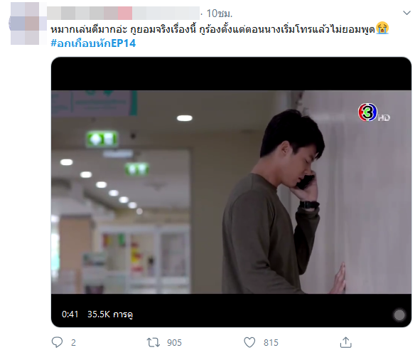อกเกือบหักแอบรักคุณสามี