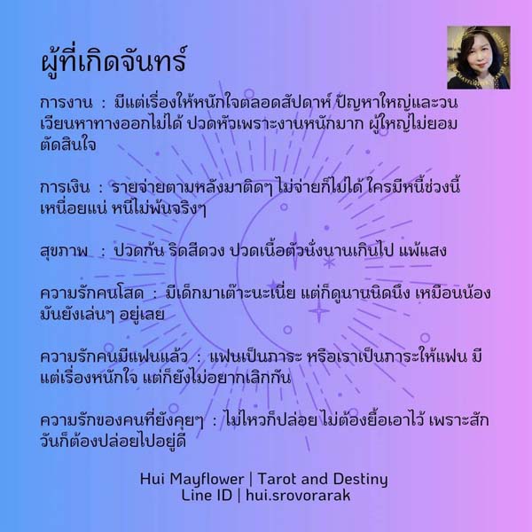 ดูดวง