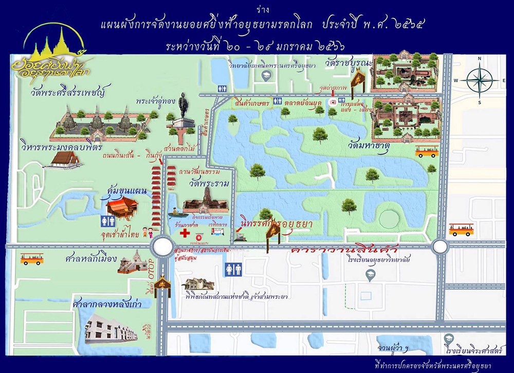 ภาพจาก เฟซบุ๊ก ยอยศยิ่งฟ้าอยุธยามรดกโลก Ayutthaya World Heritage โดย ประชาสัมพันธ์อยุธยา