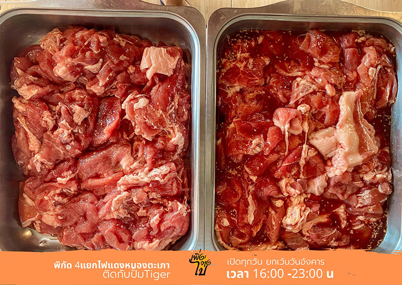 บุฟเฟ่ต์หมูกระทะ