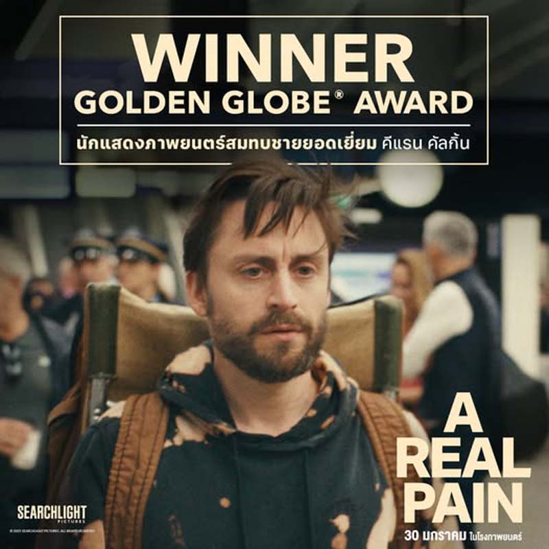 A Real Pain เรื่องย่อ เจสซี ไอเซนเบิร์ก คีแรน คัลกิ้น นำแสดง