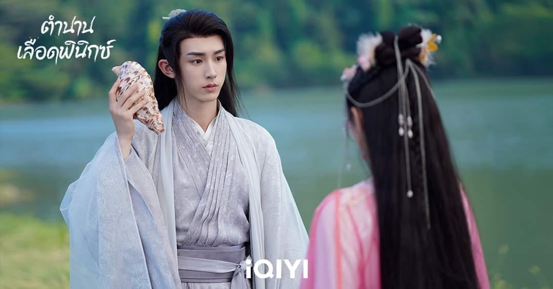 ตำนานเลือดฟินิกซ์