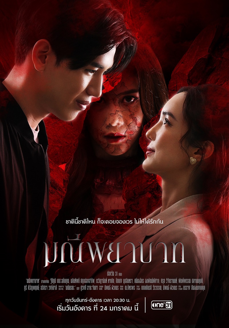ละครช่อง one