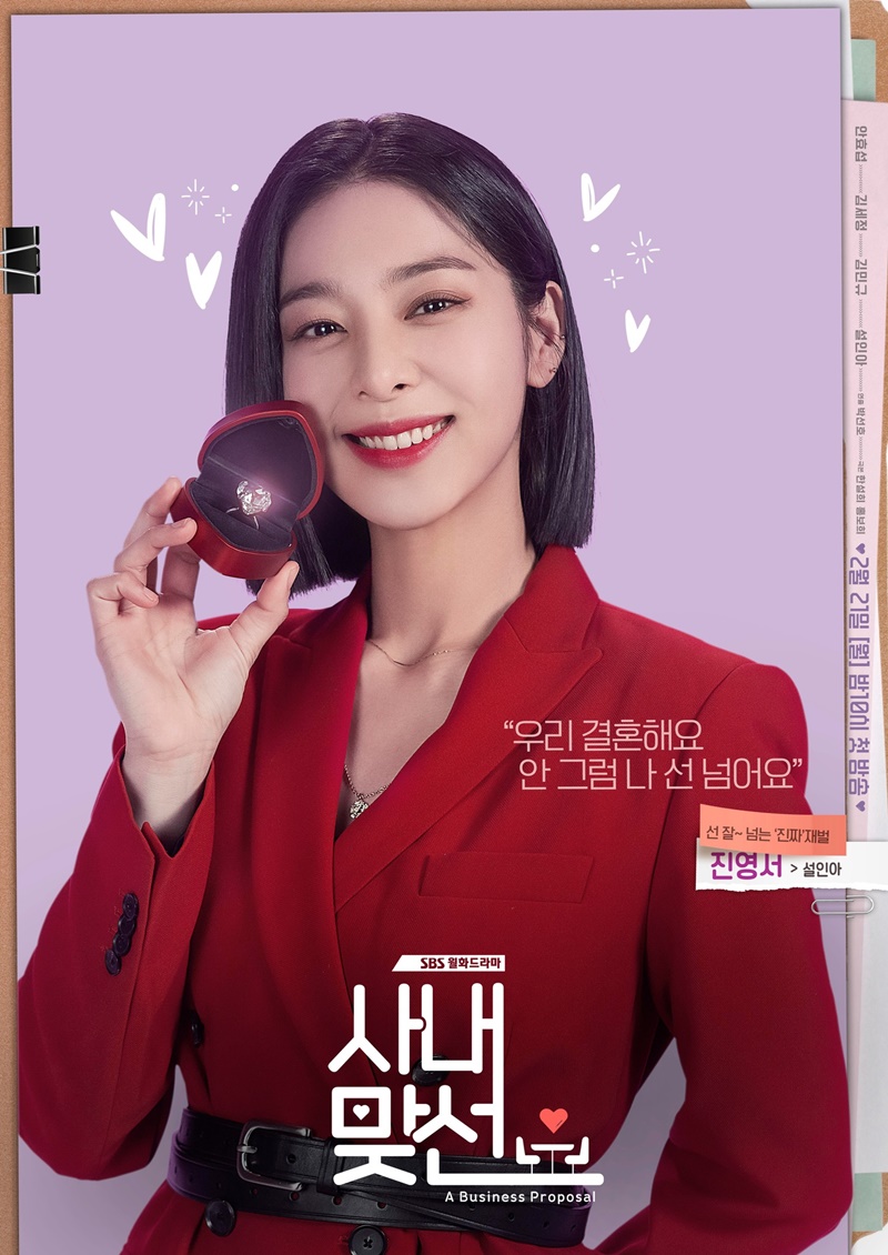 ซอลอินอา seol in ah