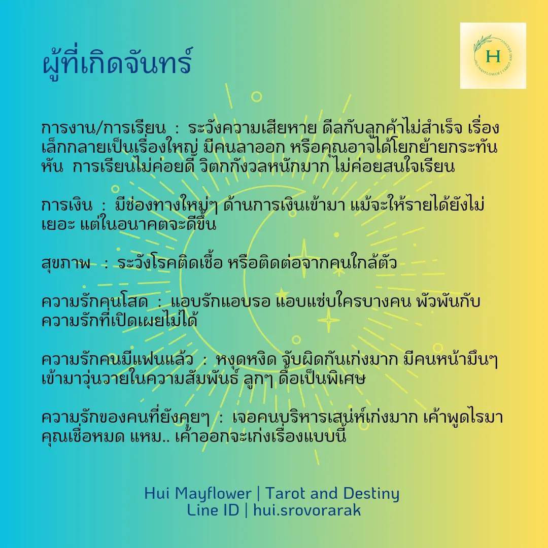 ดูดวง