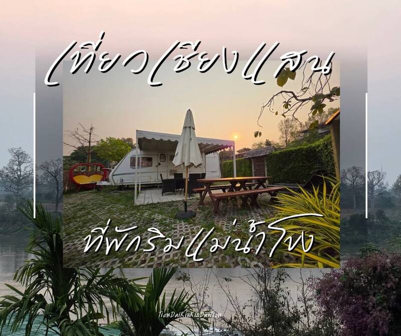 บ้านแซวการ์เด้น แอนด์ รีสอร์ท