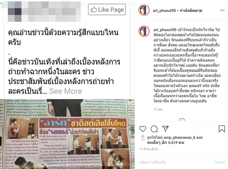 อาร์ต พศุตม์