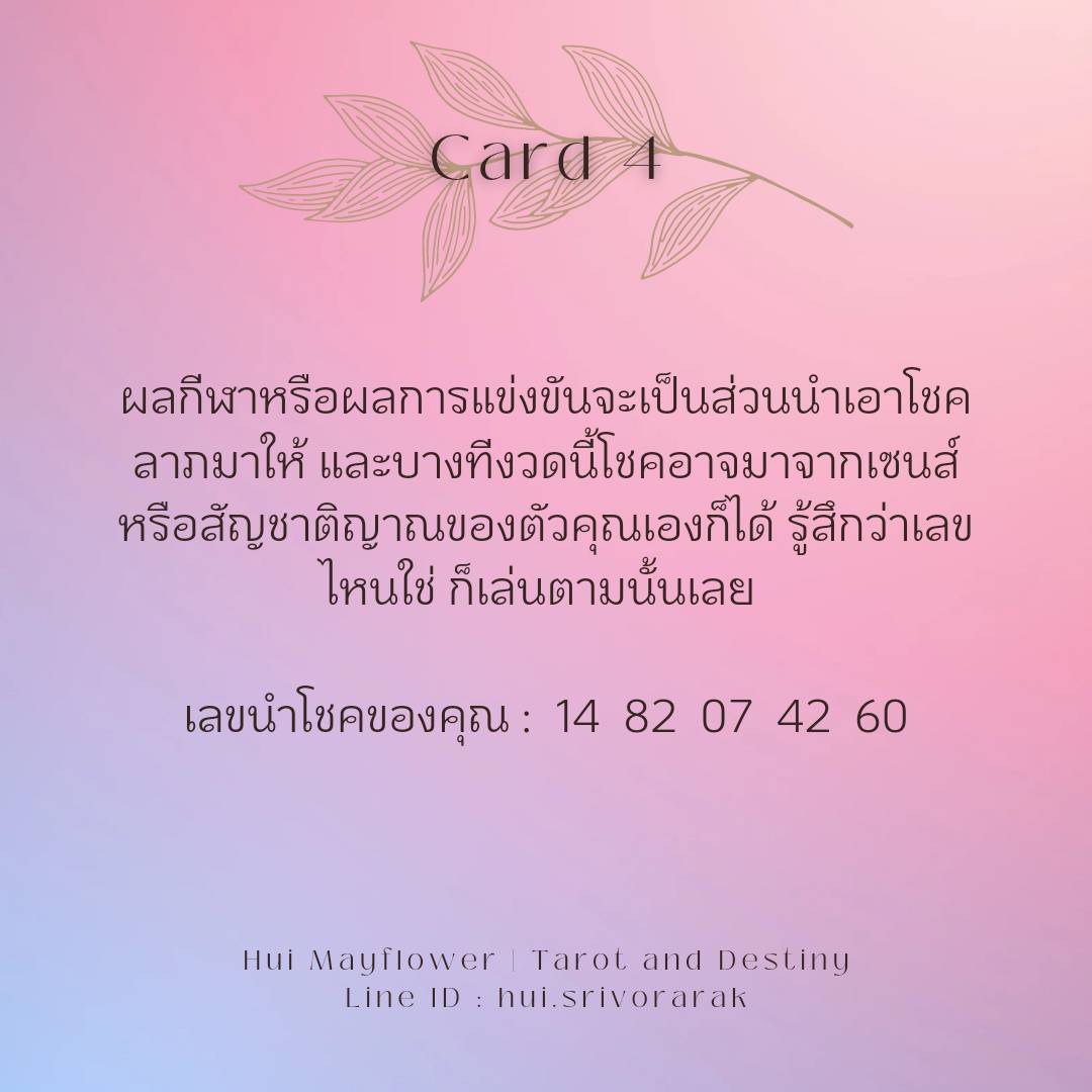 ดูดวง