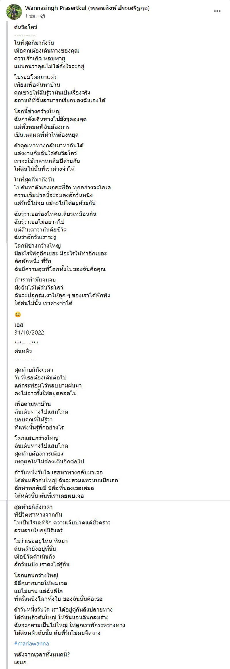 วรรณสิงห์