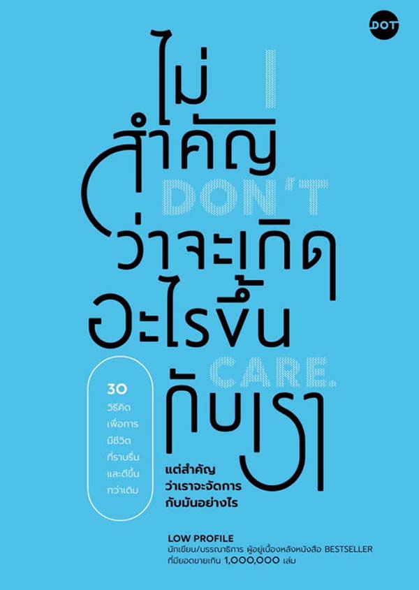 รีวิวหนังสือ