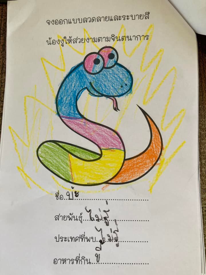 การบ้านเด็ก