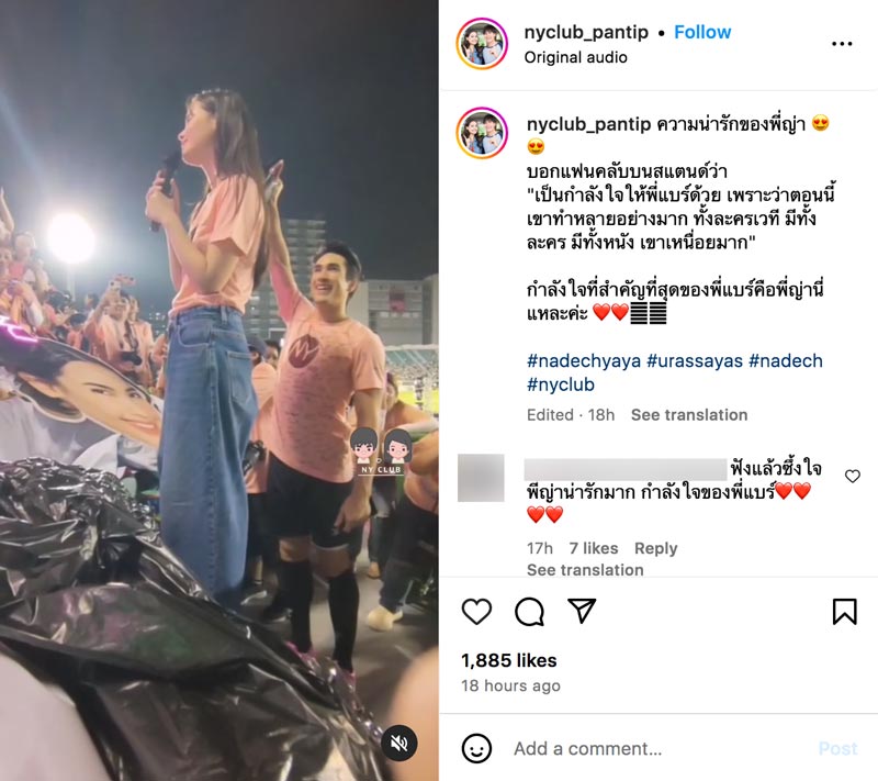ณเดชน์ ญาญ่า