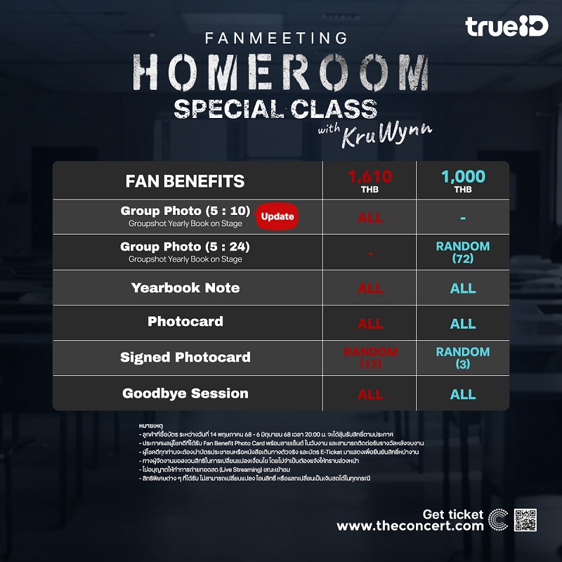 homeroom 29 ตัวประกัน