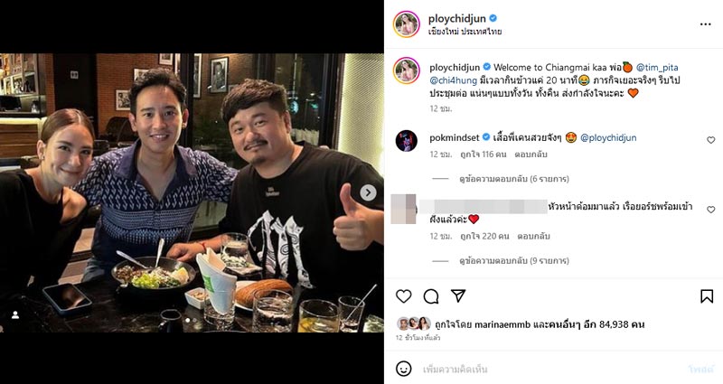 พลอย ทิม