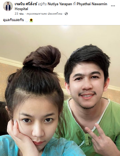 เนเงิน เจตริน ครูเบียร์ นุติญา ดารา ติดโควิด