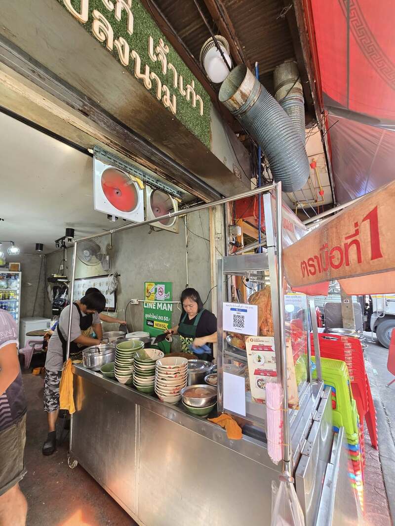 ข้าวมันไก่แปลงนาม เยาวราช