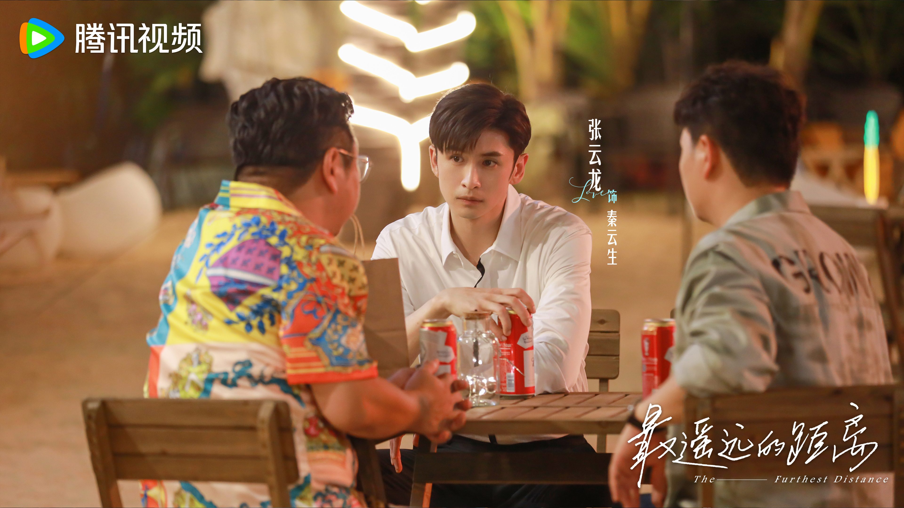 แสนไกลแต่ใกล้เธอ