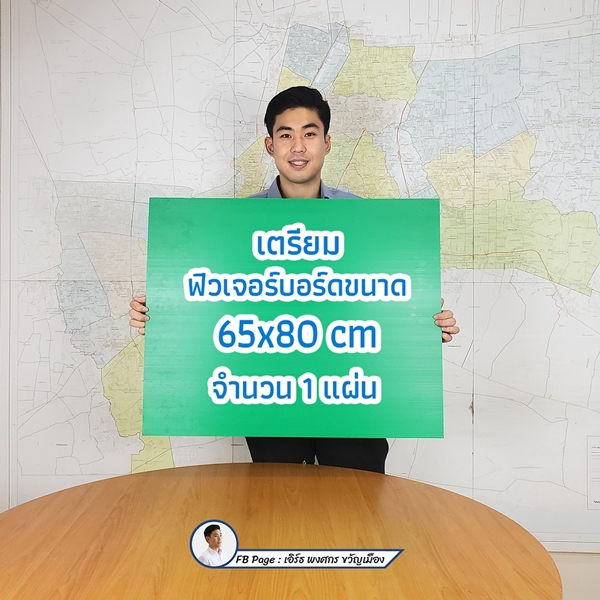 แผงกั้นโควิด