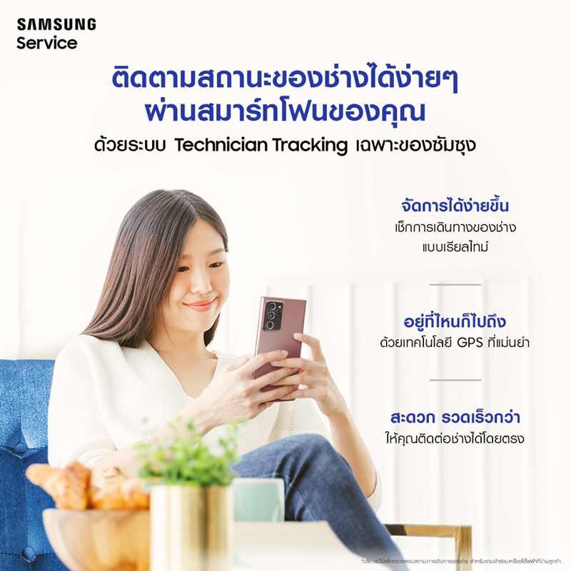Samsung Digital Service