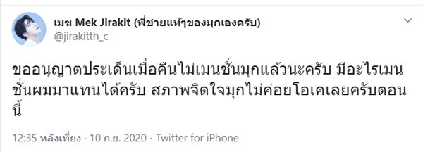 เมฆ จิรกิตติ์