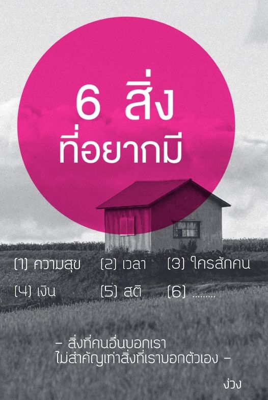 รีวิวหนังสือ