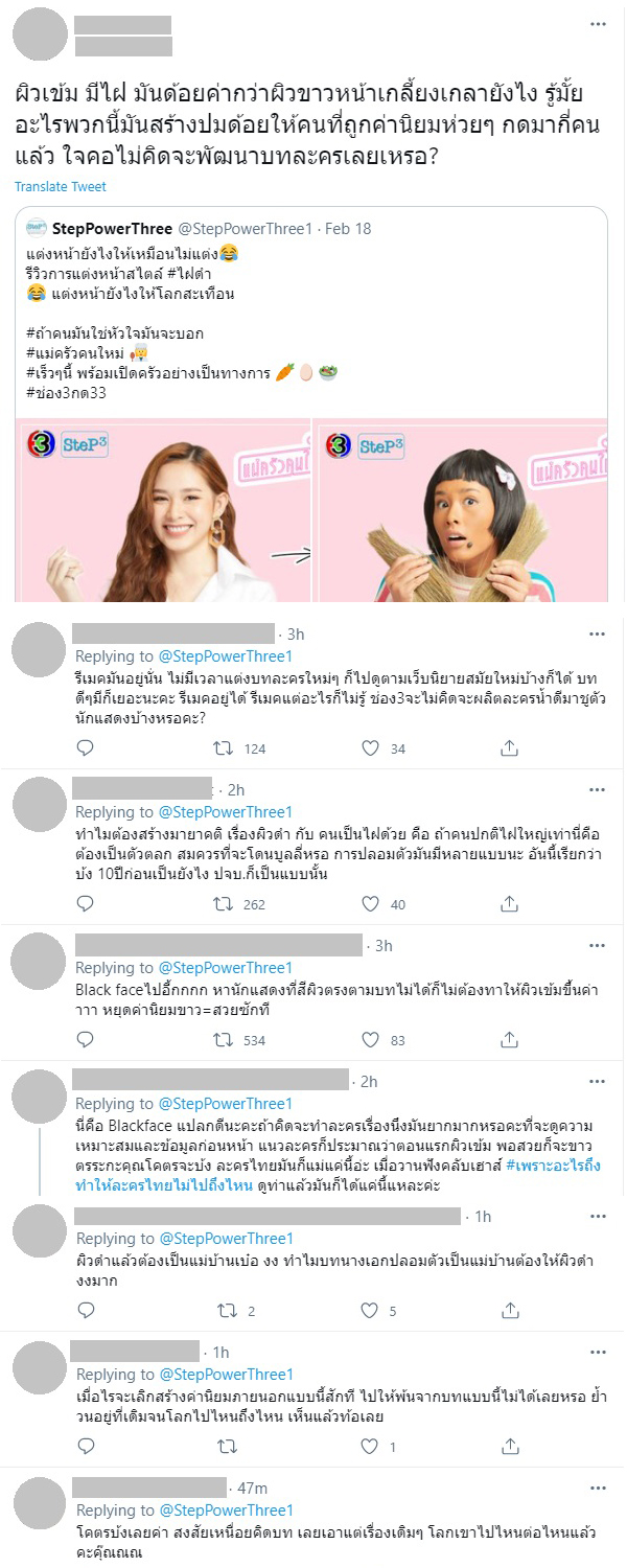 แม่ครัวคนใหม่