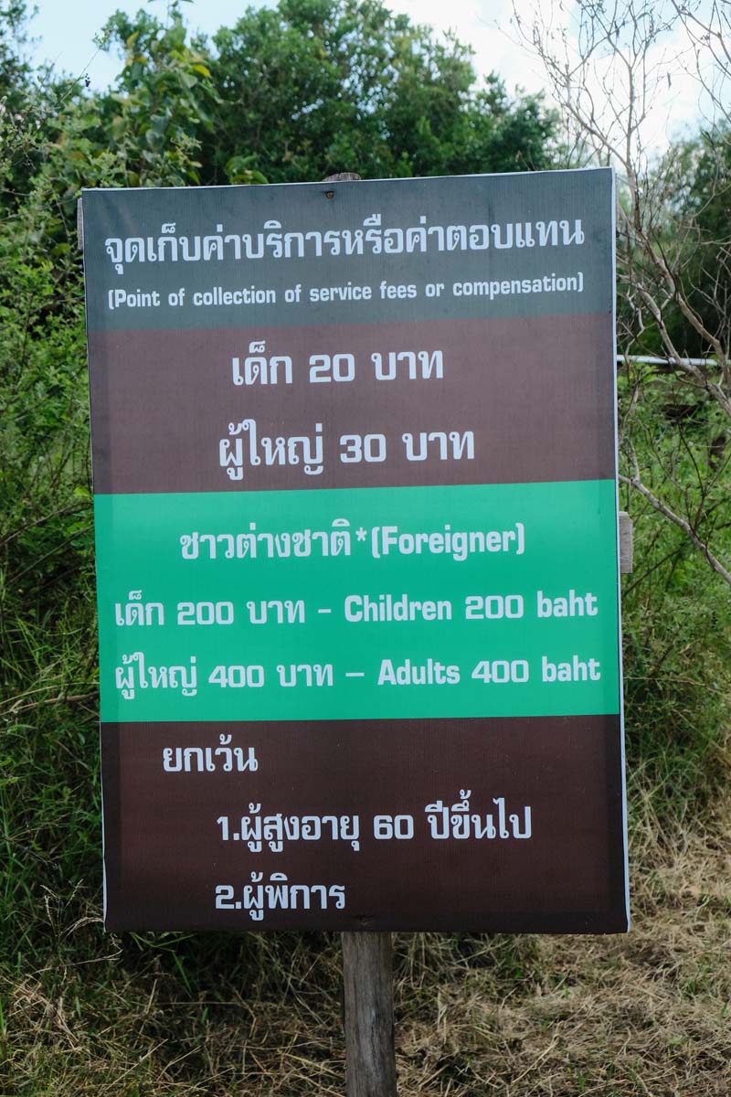 เจ้าปู่อือลือนาคราช เกาะดอนโพธิ์