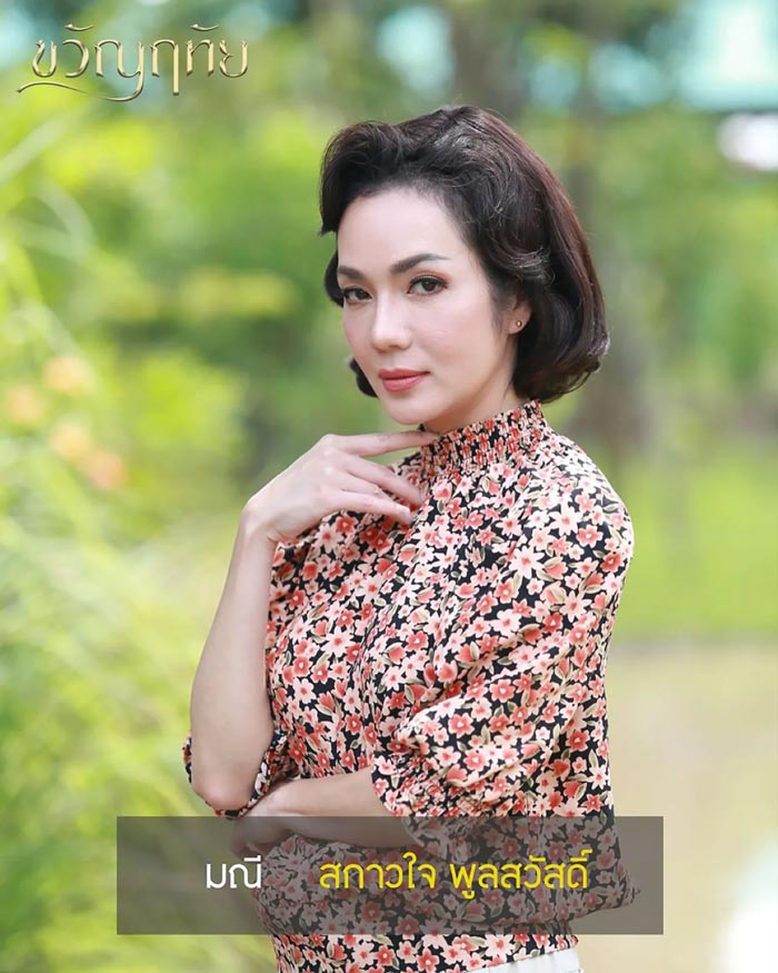 มารตี ดวงใจเทวพรหม