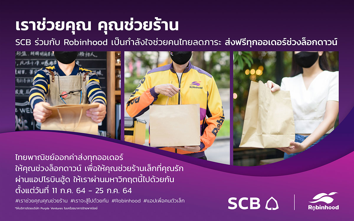 สยามพิวรรธน์
