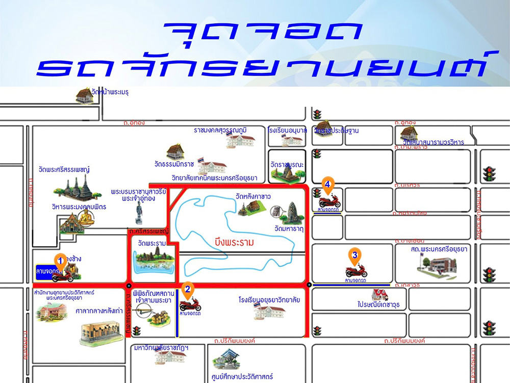 ภาพจาก เฟซบุ๊ก ยอยศยิ่งฟ้าอยุธยามรดกโลก Ayutthaya World Heritage โดย ประชาสัมพันธ์อยุธยา