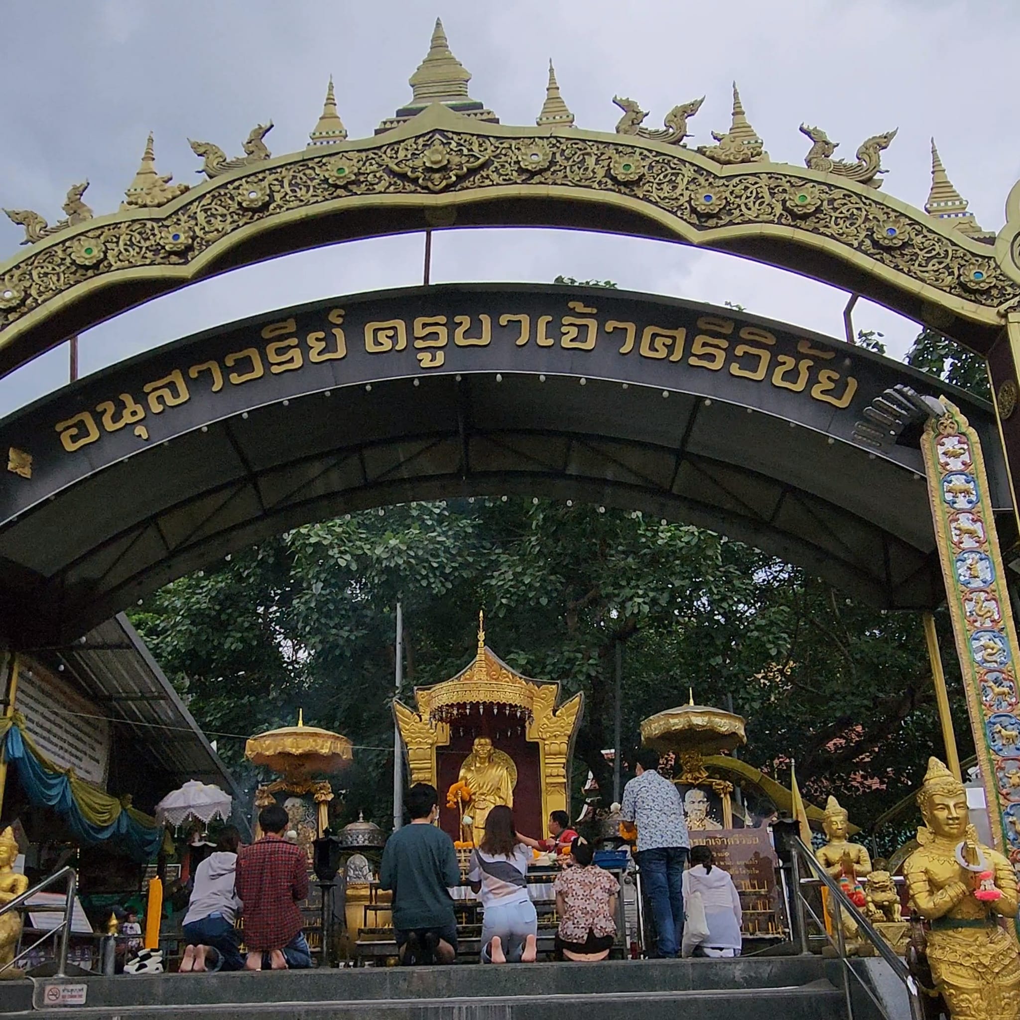 ครูบาเจ้าศรีวิชัย