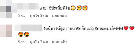 ใบเฟิร์น พิมพ์ชนก