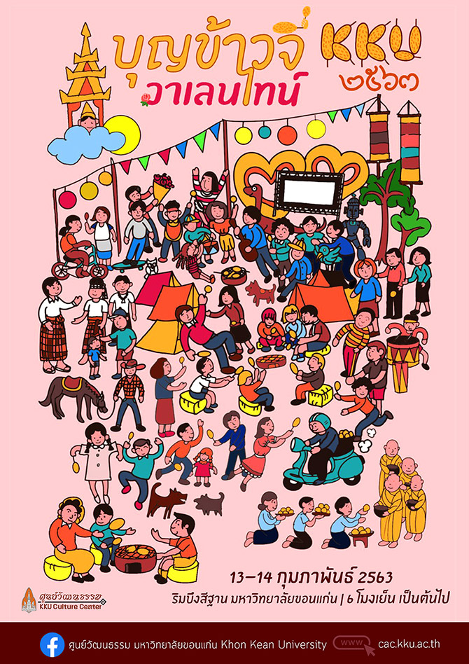วาเลนไทน์